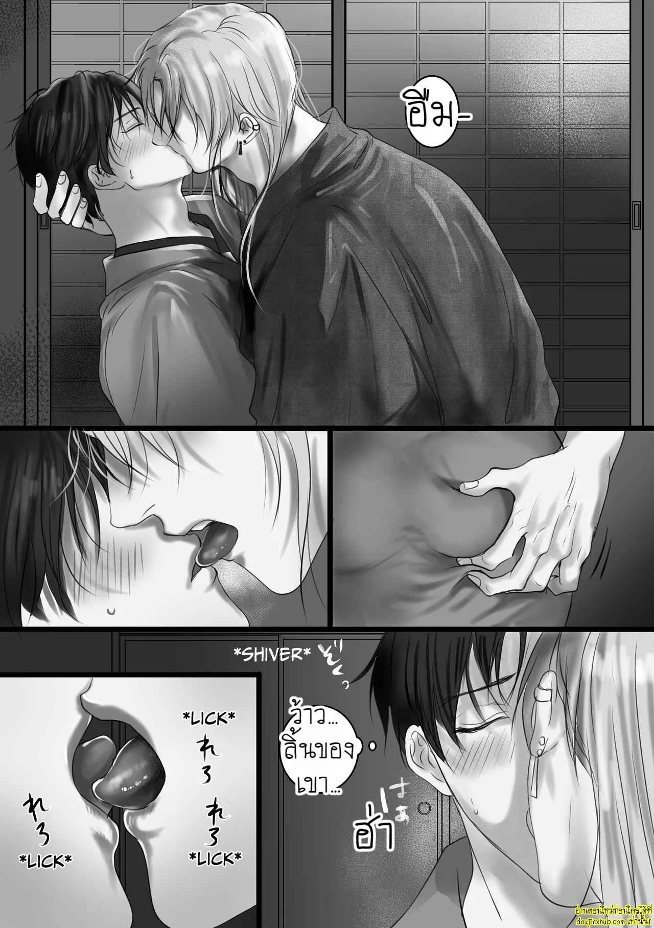 ประสบการณ์ในคืนร้อนรัก